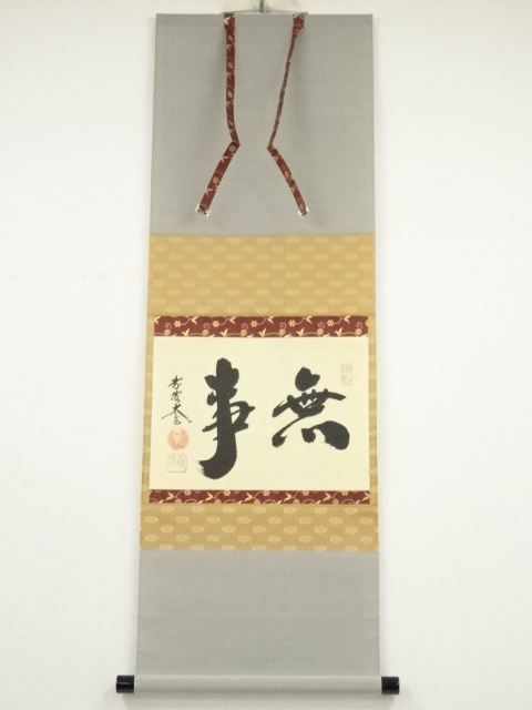 JAPANESE HANGING SCROLL / HAND PAINTED / CALLYGRAPHY